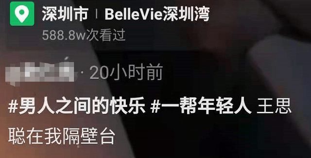 啥?女子被假王思聪骗走3万 正主酒吧面见20多女性