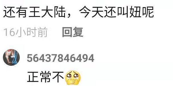 啥?女子被假王思聪骗走3万 正主酒吧面见20多女性