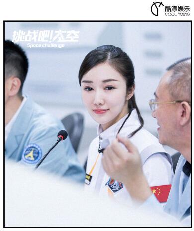 阿里文娱酷漾娱乐高颜值学霸陈锴杰登陆《挑战吧！太空》，大长腿培训官林琳奇气场全开