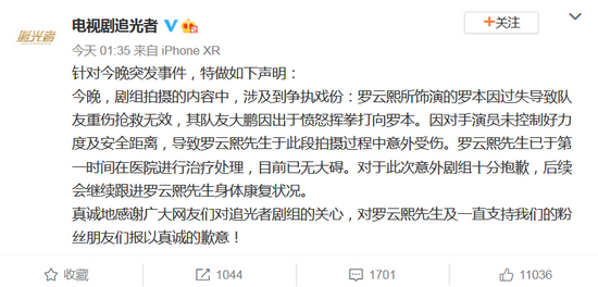 《追光者》发声明 《追光者》发声明