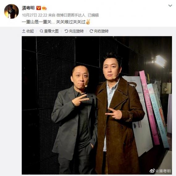 潘粤明晒与天下霸唱合影