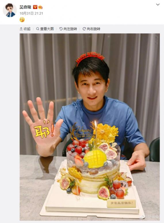 吴奇隆晒51岁庆生照