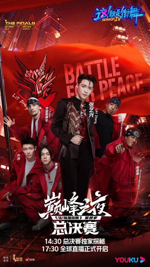 张艺兴街舞大神男生版《飞天》首秀 完美演绎“融合国风”