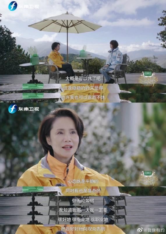 前央视主播徐俐谈退休不舍落泪 坦言心情平静又复杂