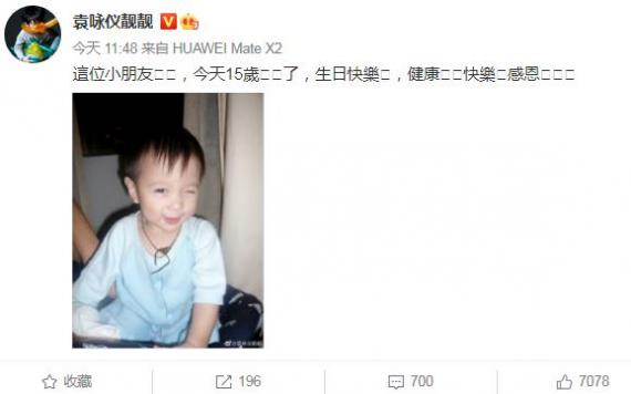 袁咏仪为15岁儿子庆生 晒魔童童年照可可爱爱