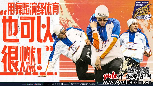 3 第四届《超新星运动会》决赛进行中,为家乡而战谁将问鼎总冠军!