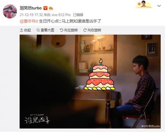 刘昊然发文为董子健庆生 不忘帮好友宣传新剧