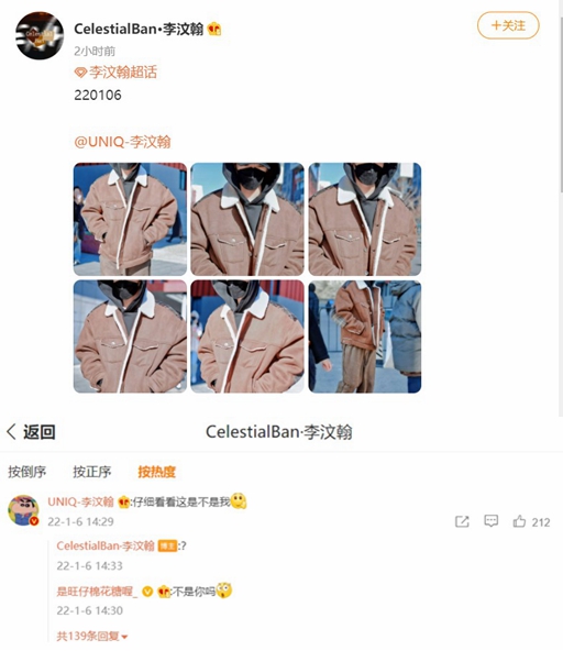 李汶翰站姐认错人