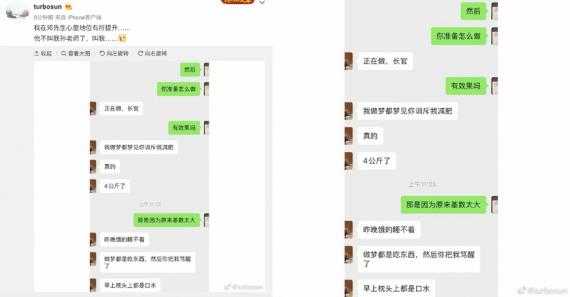 邓超梦见被孙俪训斥减肥 邓超梦见被孙俪训斥减肥