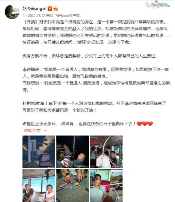 赵今麦发长文告别李诗情：《开端》是个很特别的存在