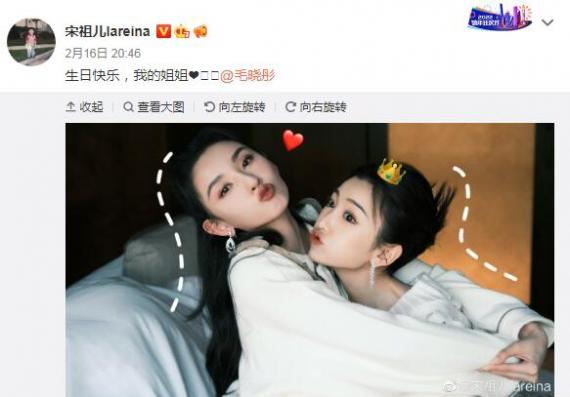 宋祖儿晒照为毛晓彤庆生