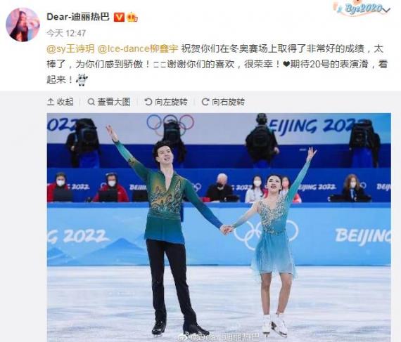 迪丽热巴发文祝贺王诗玥柳鑫宇：为你们感到骄傲