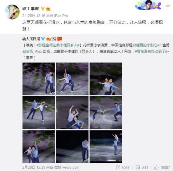 李健回应彭程金杨选曲