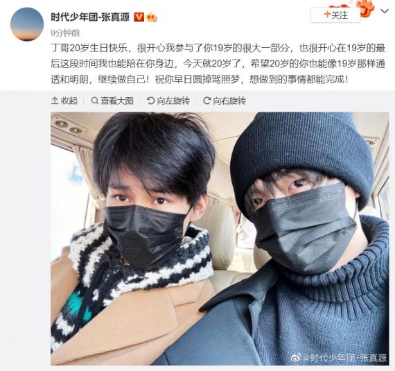 时代少年团丁程鑫20岁生日