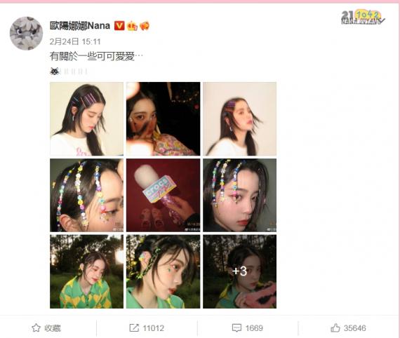 欧阳娜娜晒可爱自拍照 怼脸上镜状态超好